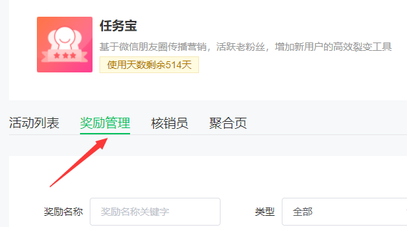 微信公众平台制作一个裂变海报,微信裂变海报怎么做截图