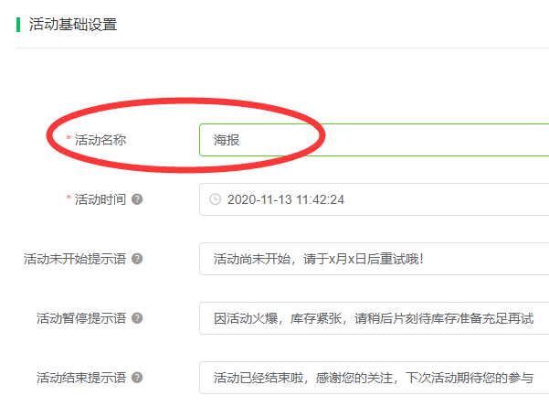微信公众平台制作一个裂变海报,微信裂变海报怎么做截图