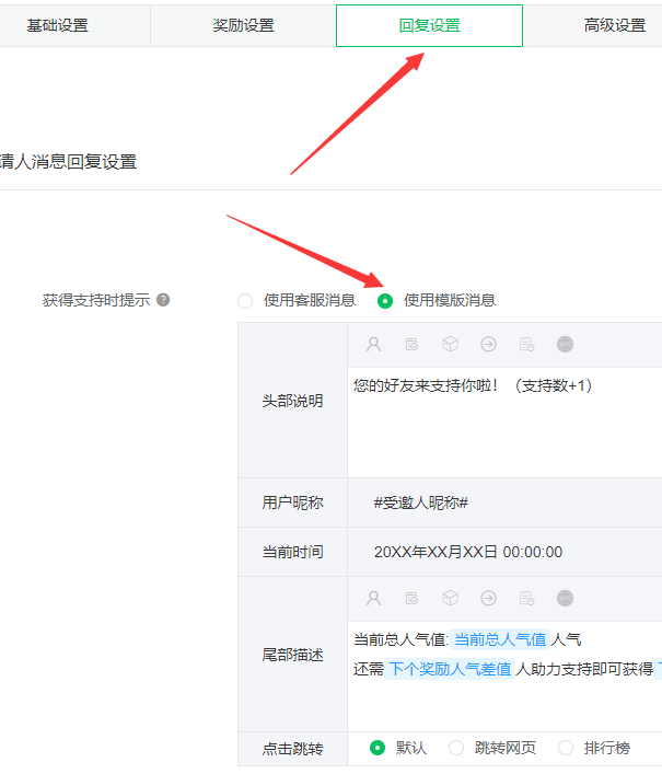 微信公众平台制作一个裂变海报,微信裂变海报怎么做截图