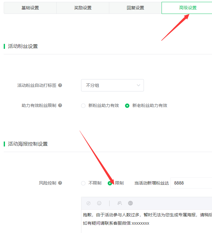 微信公众平台制作一个裂变海报,微信裂变海报怎么做截图