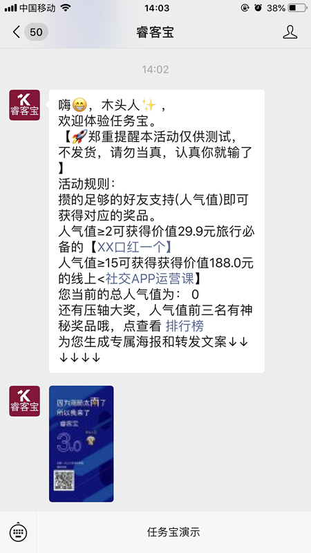 微信公众平台制作一个裂变海报,微信裂变海报怎么做截图