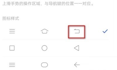 vivoy52s怎么设置返回键？vivoy52s设置返回键操作方法截图