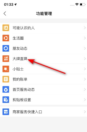 支付宝首页广告怎么关闭？支付宝首页推荐商品广告取消关闭方法详解截图