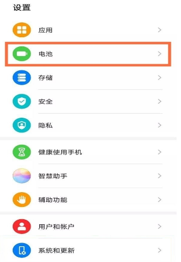 华为nova8省电功能怎么开 华为nova8开启省电功能方法截图