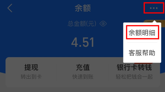 支付宝医保码赏金怎么提现?支付宝医保码赏金红包提现方法截图