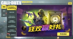 使命召唤手游佣兵战士5怎么获得？使命召唤手游佣兵战士5号黄金闪耀套装攻略