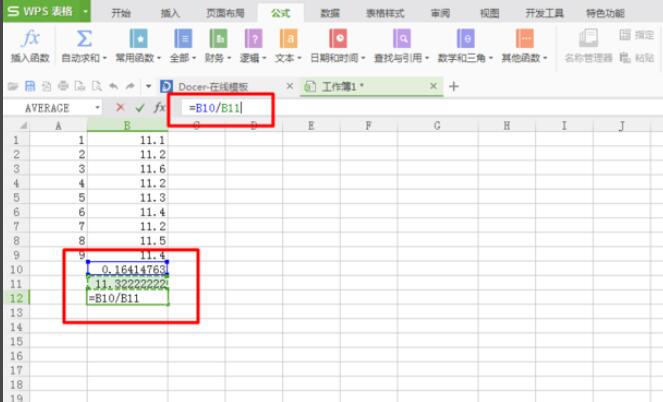 Excel怎么使用标准偏差计算公式?Excel标准偏差计算公式的用法截图