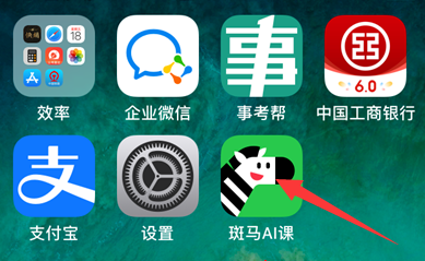 斑马AI课去哪开启护眼模式 斑马AI课设置护眼模式方法截图