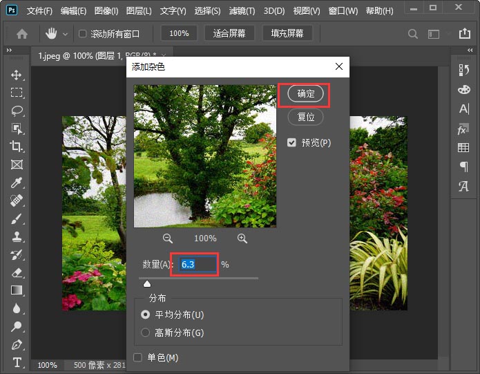 Photoshop玻璃效果怎么做 Photoshop制作玻璃透明的效果圖文教程截圖