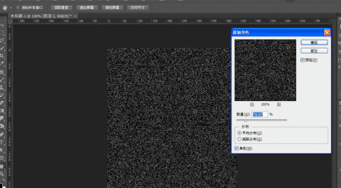 Photoshop怎么制作下雪特效?Photoshop制作下雪特效教程截图
