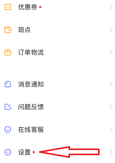 斑马AI课去哪开启护眼模式 斑马AI课设置护眼模式方法截图