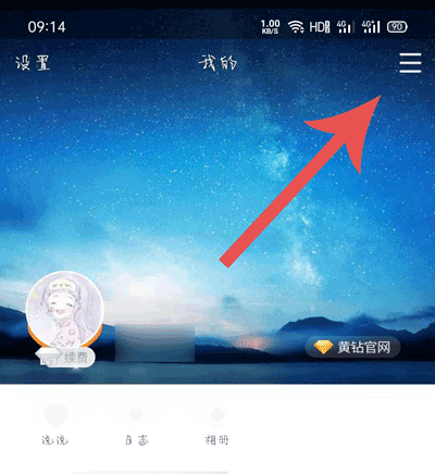QQ那年今日怎么关闭 2020QQ那年今日关闭教程截图