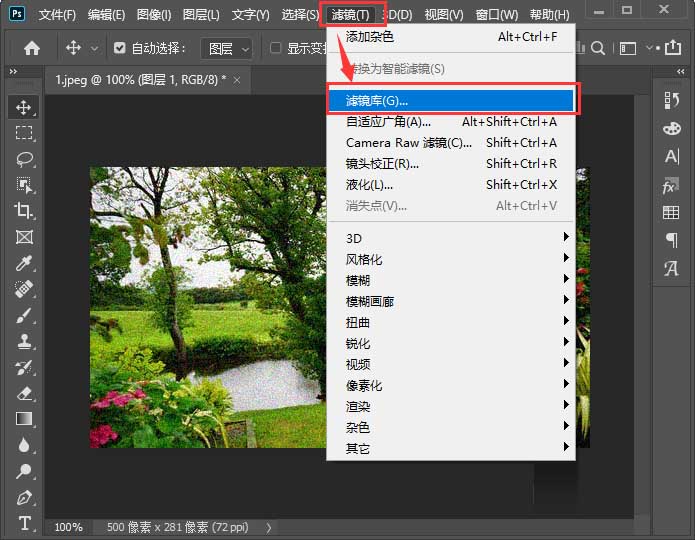 Photoshop玻璃效果怎么做 Photoshop制作玻璃透明的效果圖文教程截圖