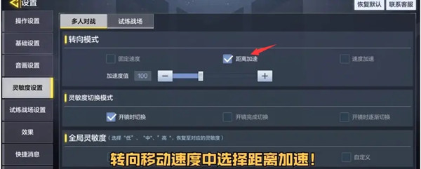 使命召唤手游灵敏度设置大全，使命召唤手游最佳灵敏度设置方案推荐截图