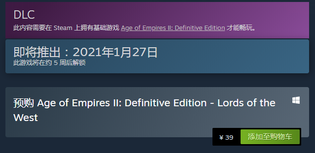 《帝国时代2：决定版》公布新DLC：西方霸主