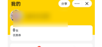 美团优选怎么取消订单?美团优选取消订单操作步骤截图