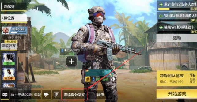 使命召唤手游怎么装备飞机？使命召唤手游装备飞机方法与飞行作用解析截图