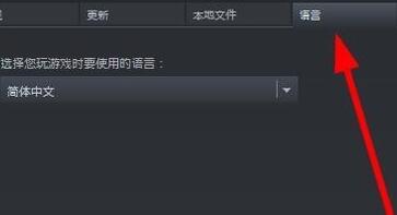 steam战地1怎么设置中文 steam战地1设置中文的方法截图
