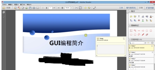 adobe reader如何添加注释 adobe reader添加注释方法截图