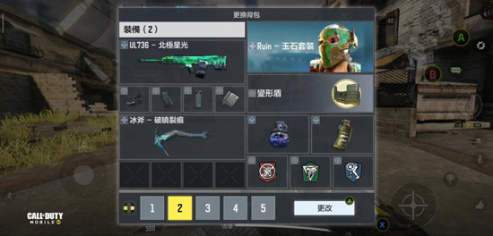 使命召唤手游被动技能介绍 使命召唤手游被动技能搭配推荐截图