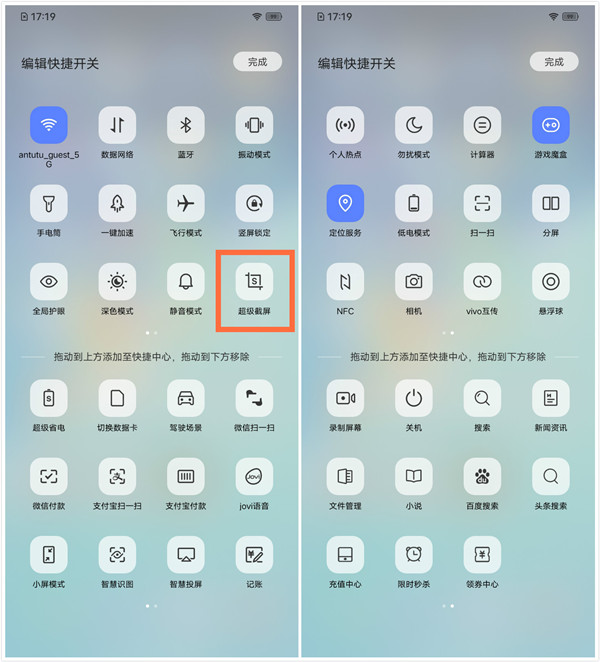 vivo s7怎么截屏 vivo s7截屏方法截图