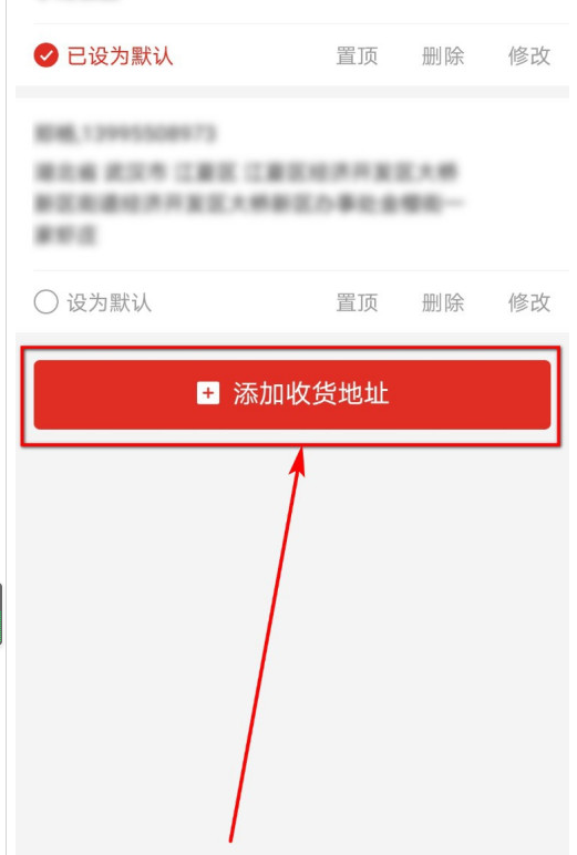 拼多多如何选择菜鸟驿站收货?拼多多选择菜鸟驿站收货的方法介绍截图