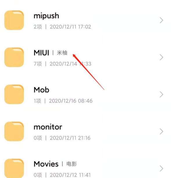红米note9录音文件怎么找 红米note9录音文件寻找方法截图