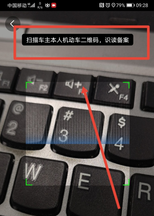 交管12123非本人机动车怎么备案?交管12123非本人机动车备案教程截图