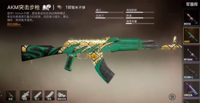 和平精英ak玉龙怎么得?和平精英ak玉龙系列皮肤免费获取详解截图