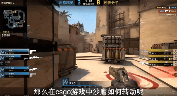 csgo怎么转沙鹰详细教学 csgo怎么转起来截图