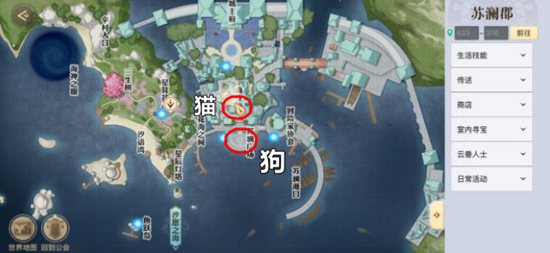 天谕手游苏澜城的猫狗龟位置详解 天谕手游猫和狗的位置在哪