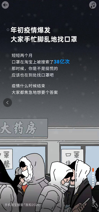 淘宝怎么查看2020年账单 2020淘宝年度账单查看方法截图