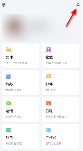 TIM去哪清理聊天内的文件 TIM删除聊天内文件方法截图