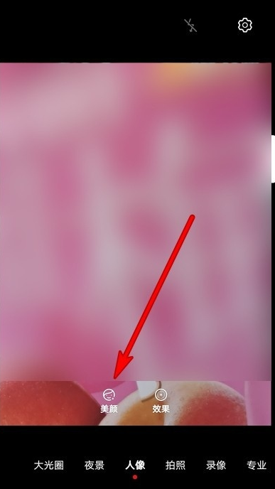 华为mate30epro拍照颜色失真这么办 华为mate30epro调整拍照颜色失真方法截图