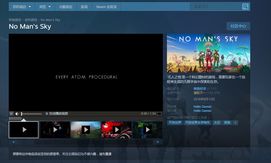 无人深空在steam上叫什么名字无人深空steam详情