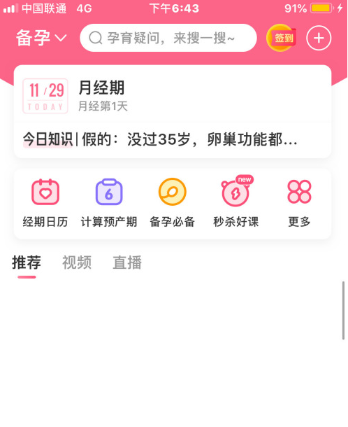 宝宝知道怎么开放转发权限?宝宝知道开放转发权限教程截图
