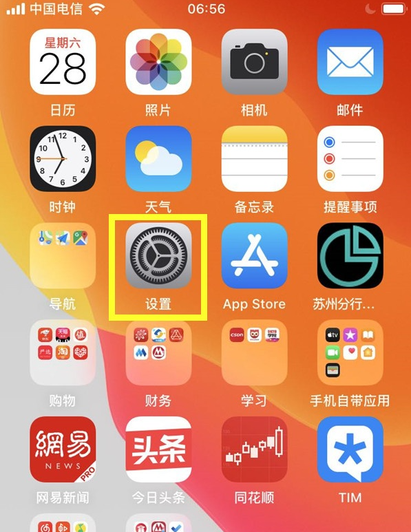 苹果ios14怎么开启打字震动功能?苹果ios14开启打字震动功能方法教程截图