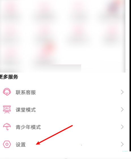 嗶哩嗶哩自動更新怎么關(guān)閉 嗶哩嗶哩關(guān)閉自動更新教程截圖