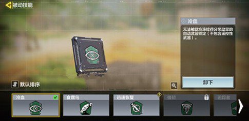 使命召唤手游双倍致命芯片怎么获得？使命召唤手游双倍致命芯片入手途径一览截图