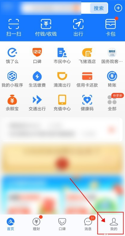 支付宝花呗怎么关闭 支付宝关闭花呗方法截图