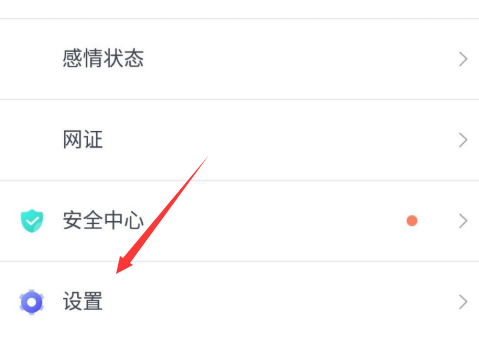 珍爱网去哪修改已经绑定好的手机号 珍爱网更换绑定手机号方法截图