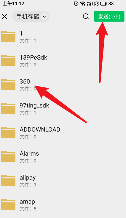 微信如何分享大文件 微信发送大文件教程截图