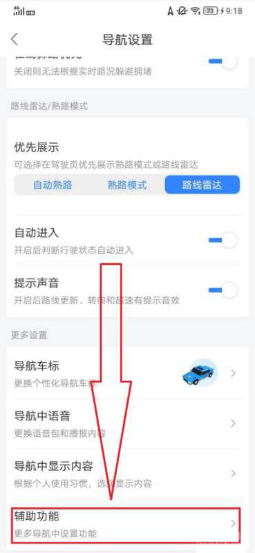 百度地图在哪启用智能省电模式 百度地图设置自动省电功能步骤介绍截图