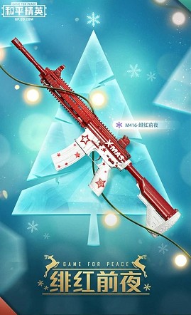 和平精英驯鹿叮当值得抽吗?和平精英2020圣诞套装驯鹿叮当一览截图