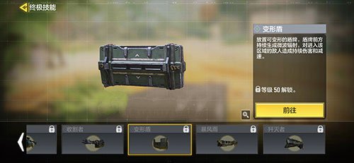 使命召唤手游怎么换技能？使命召唤手游多人得分和终极技能更换方法解析截图