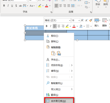 PowerPoint怎么添加表格?PowerPoint添加表格操作步骤截图