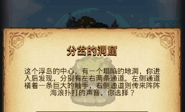 不思议迷宫机械人怎么获得？不思议迷宫天空外域机械人获取来源一览截图