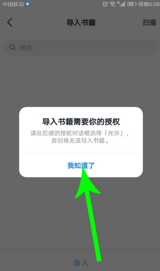 微信读书怎么导入本地书籍?微信读书导入本地书籍方法教程截图