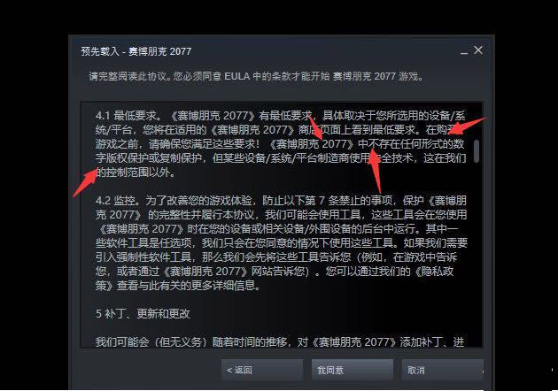 steam赛博朋克2077能共享吗 赛博朋克2077共享情况说明