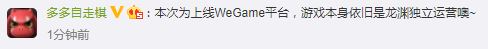 《多多自走棋》将登陆WeGame 已开启预约截图